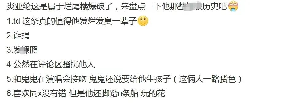 炎亚纶事件吴映洁怎么看,炎亚纶事件会被判刑吗