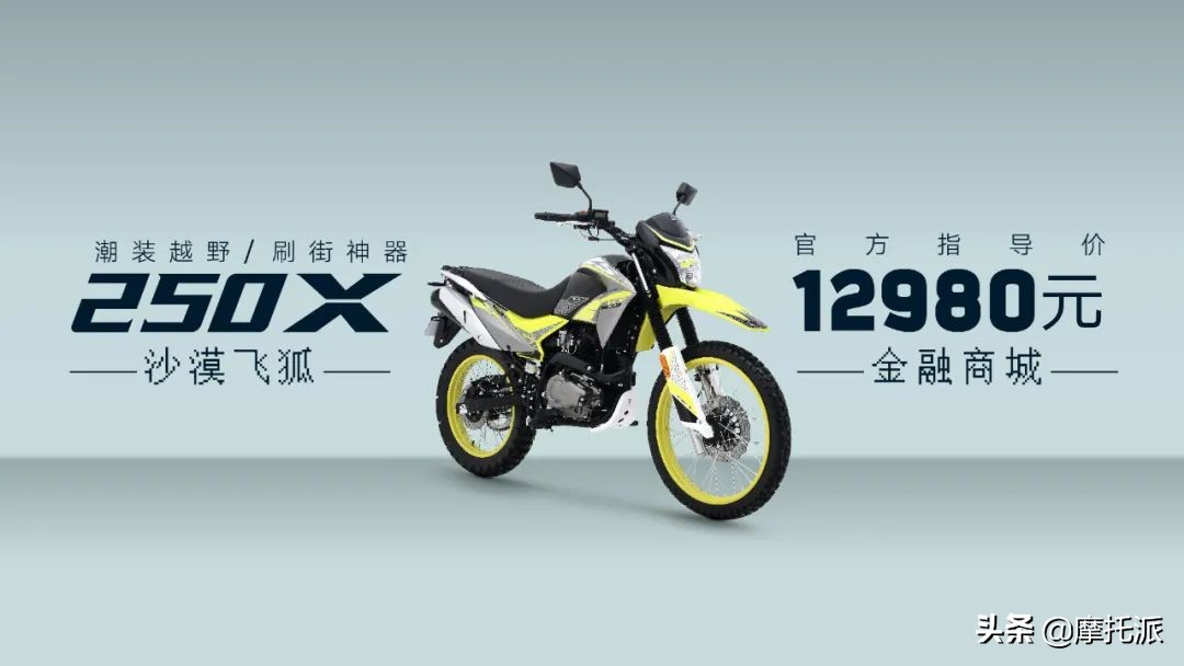 宗申250x低座版和原版差别,好玩保值摩托车