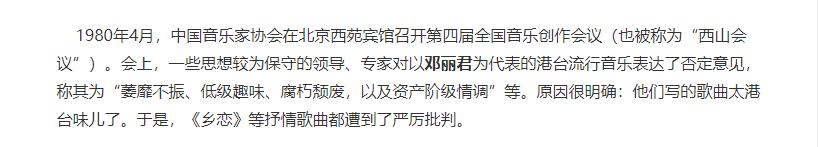 春晚现场吃鸡,39年前春晚