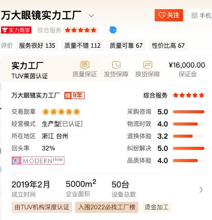 值得推荐的眼镜网店,推荐几家高颜值眼镜店铺