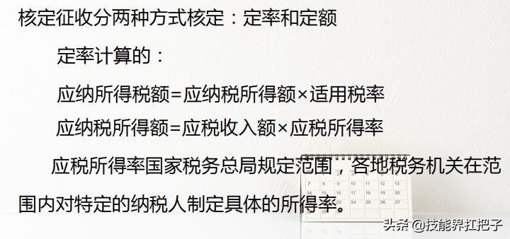 会计总账月薪多少钱,月薪2万会计