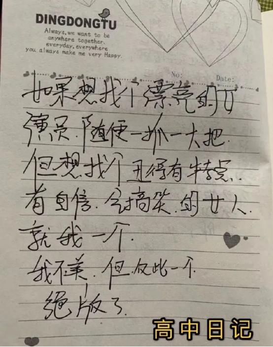 反外貌焦虑,反容貌焦虑