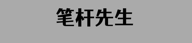 国足祁宏个人资料,祁宏谈中国足球