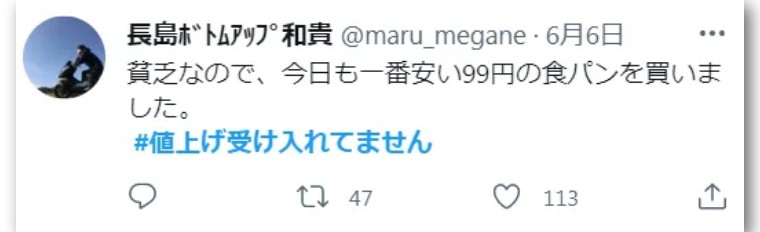 网民怒斥“我没接受物价上涨”,日银总裁黑田紧急收回发言并谢罪