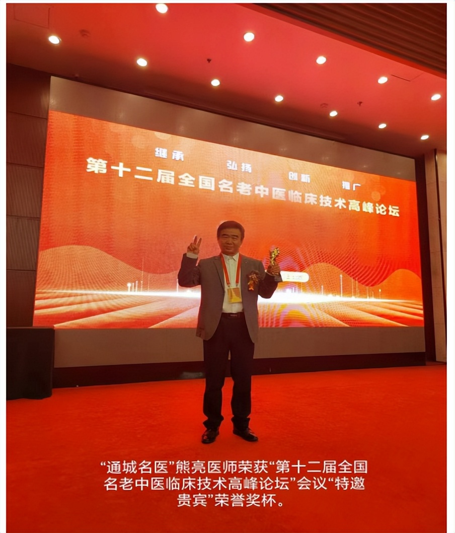 湖北通城熊亮医生诊所,通城县熊亮中医医术怎么样