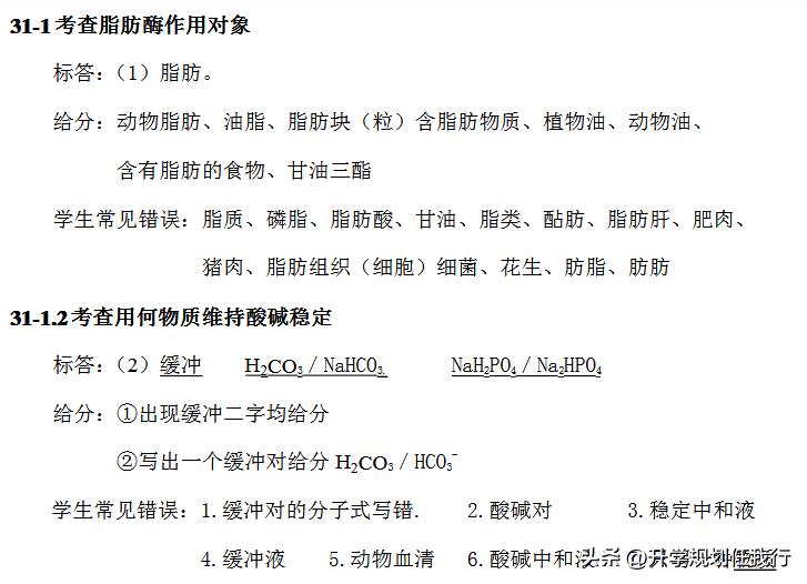 高考九科难度排行榜,高考九科有哪些