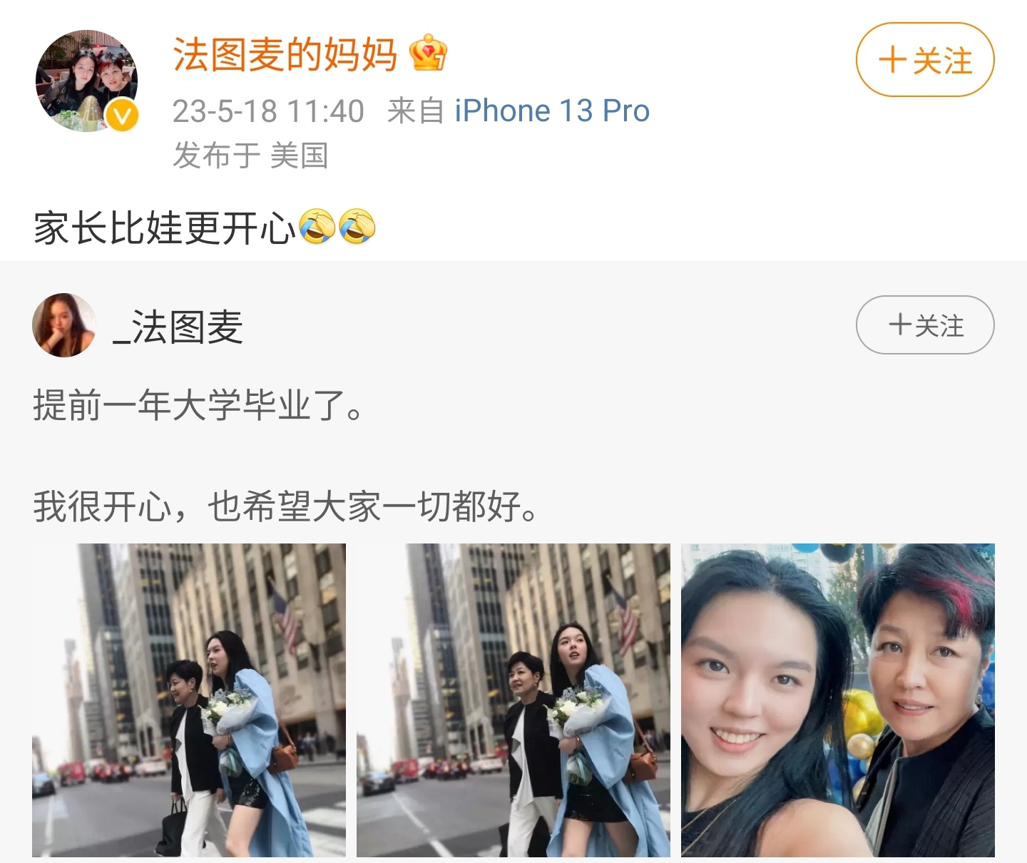 李咏妻子哈文发文经典语录,李咏妻子哈文微博发声