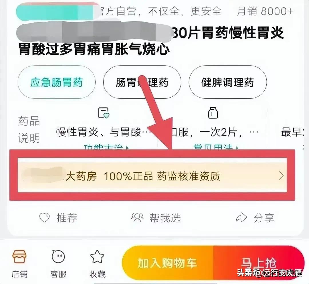 网上正品药不到四成是真的吗,网上正品率不到四成