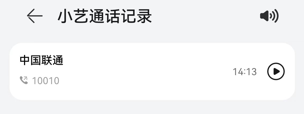 华为智慧语音众测下载,华为智慧屏小艺语音怎么使用