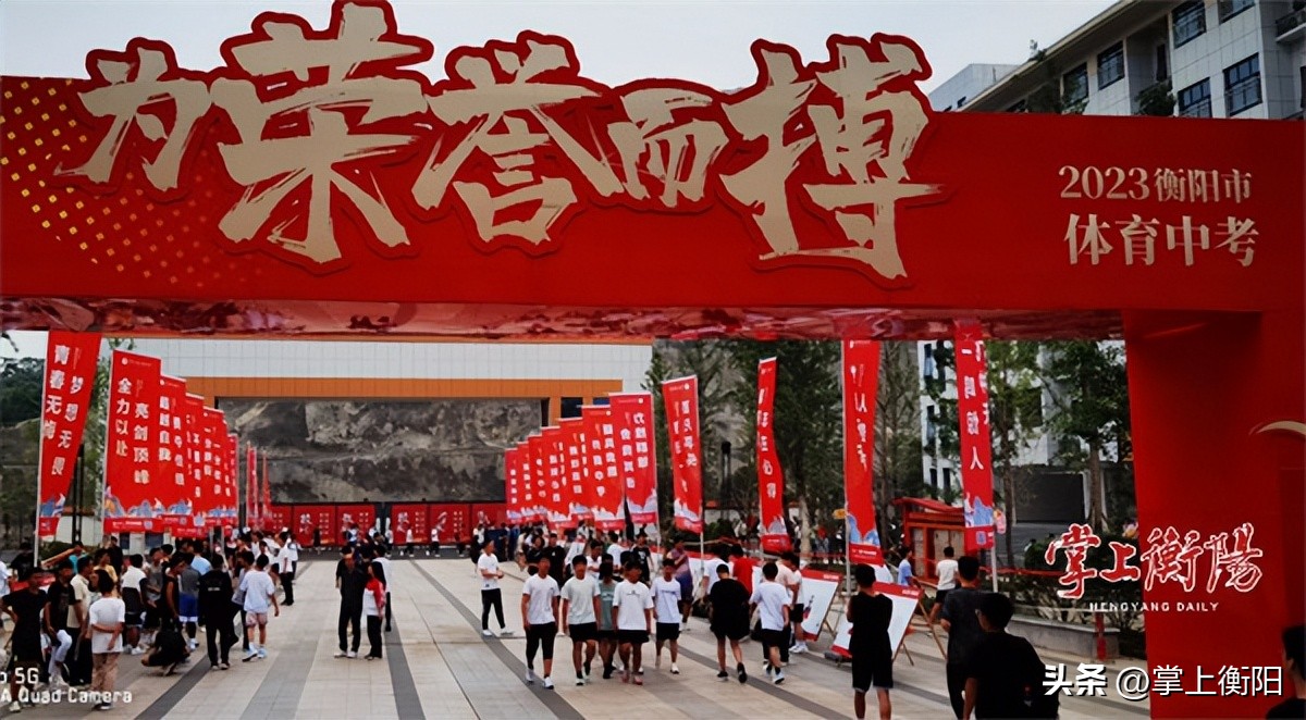 衡阳市体育中考视频,衡阳中考体育满分