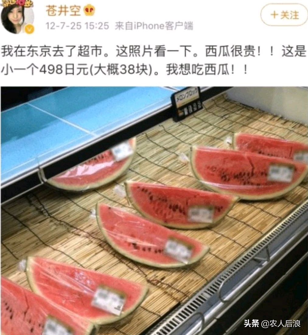 吃瓜群众也不好当，离不开一代人的努力，国人如何实现西瓜自由的