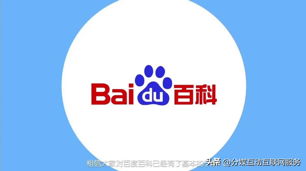 百度如何创建个人百科内链,百度品牌百科怎么创建