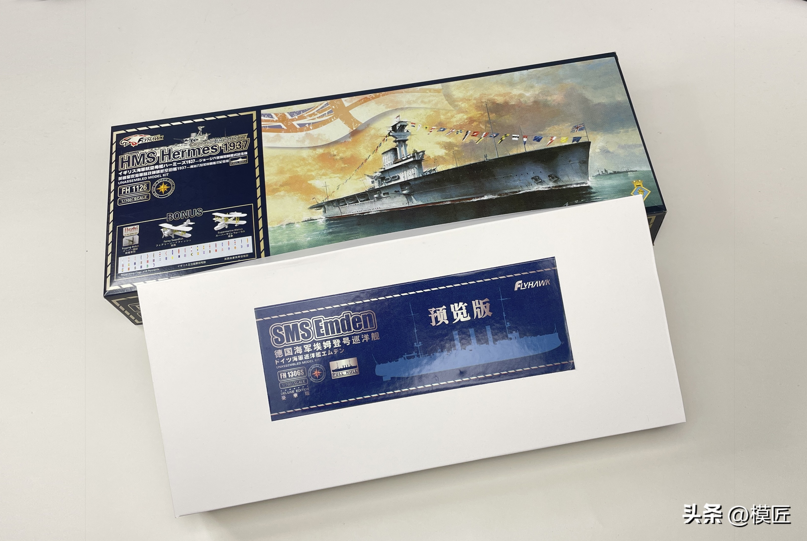 鹰翔1/700德国海军埃姆登号巡洋舰开盒测评