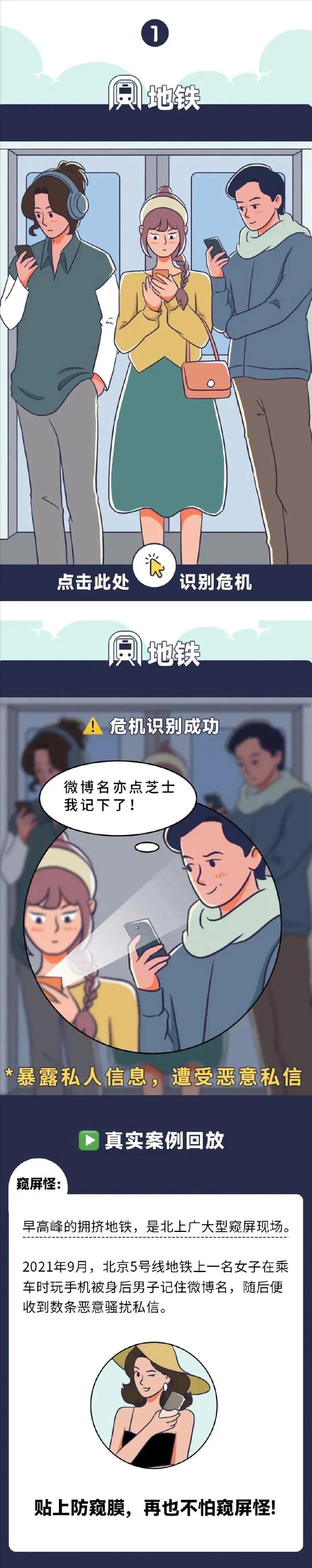 容易泄露个人隐私的小细节,10种高危因素有哪些