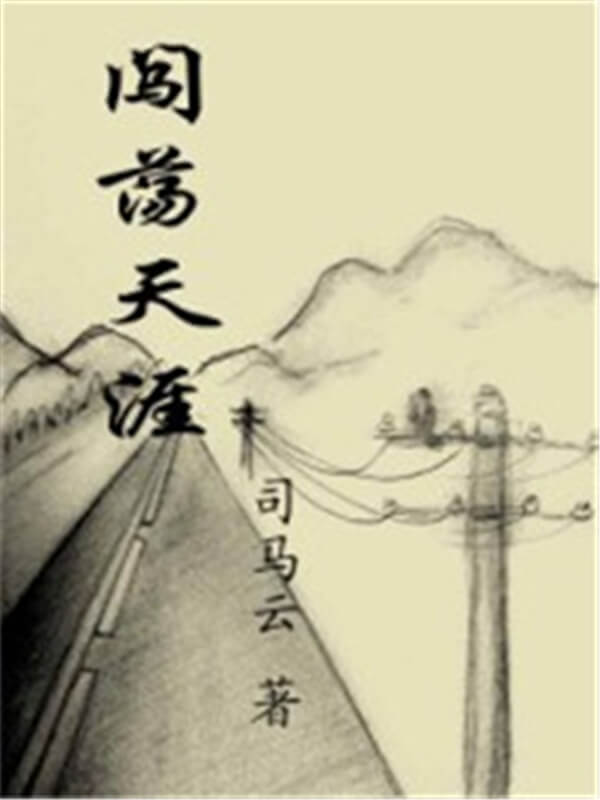 5本冷门但好看的男频小说,男频言情口碑极高的小说