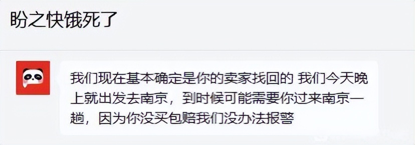 天刀240w账号被找回,240w天刀账号被找回警察到场