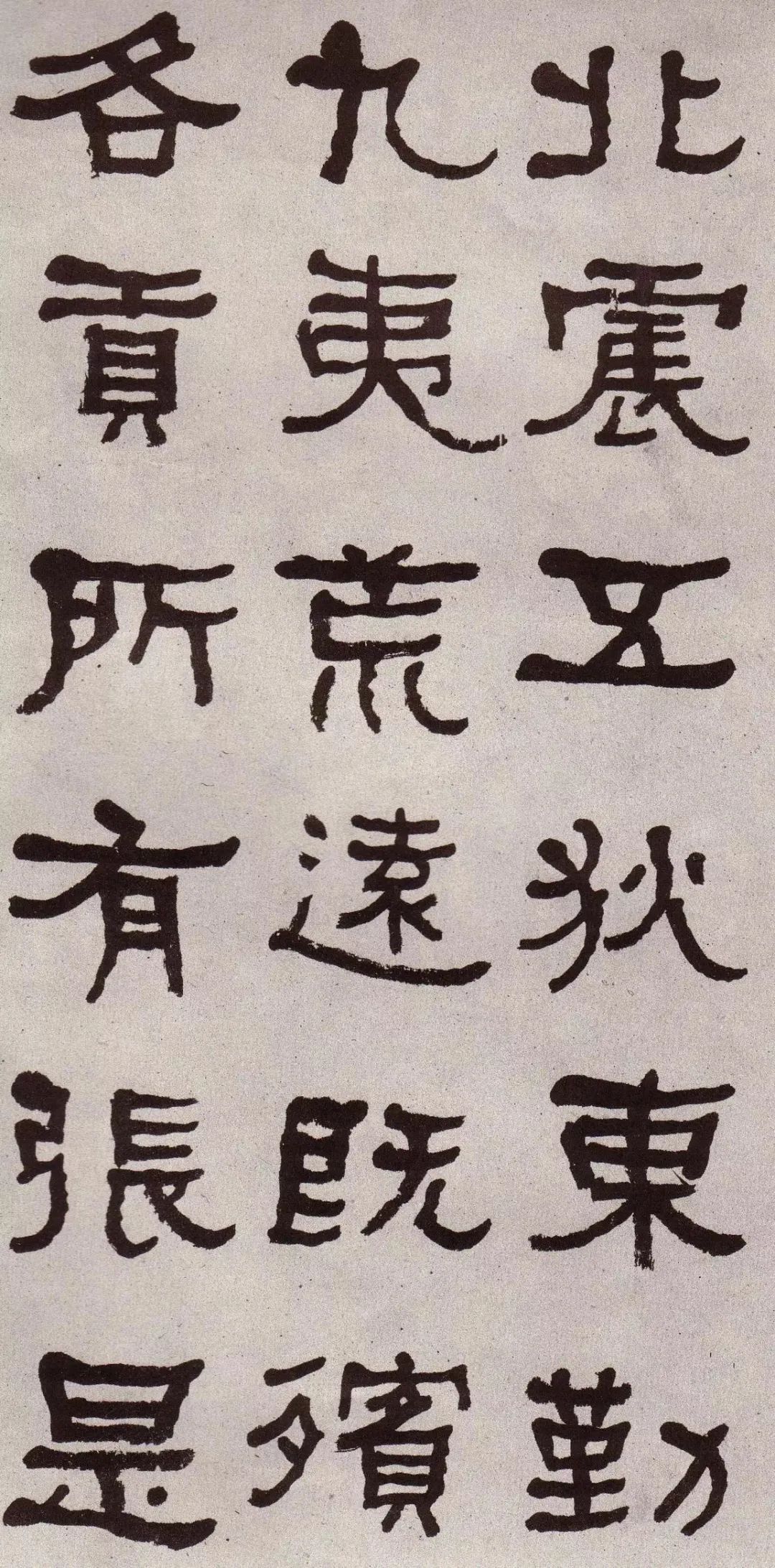 张迁碑集字书法作品双钩临摹,张迁碑单字临摹笔法结构解析