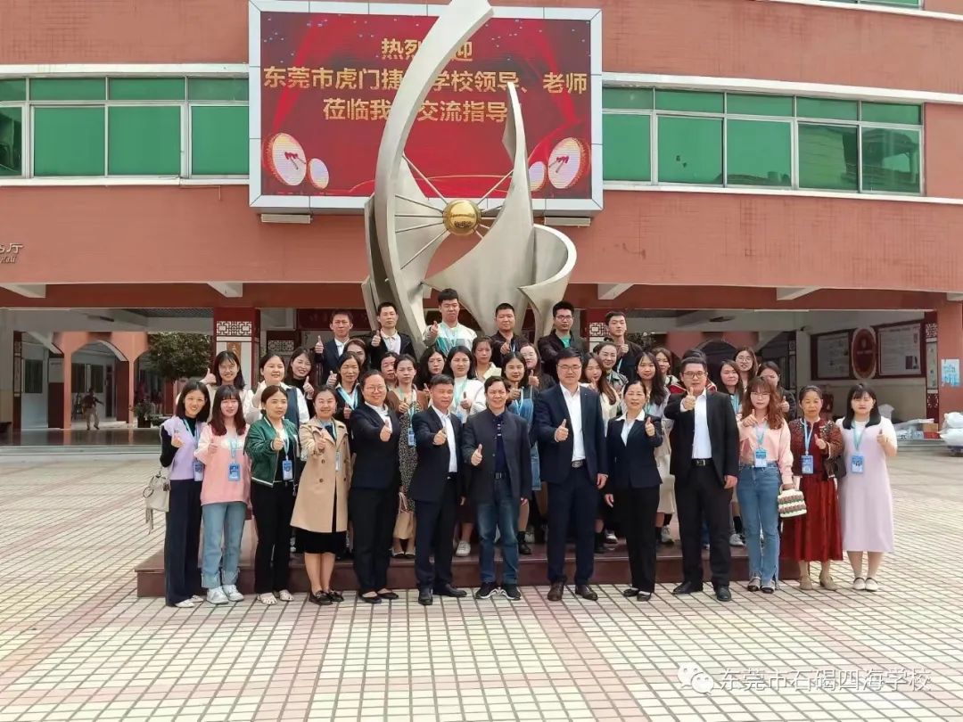 东莞石碣四海学校2018年,东莞石排四海学校招生