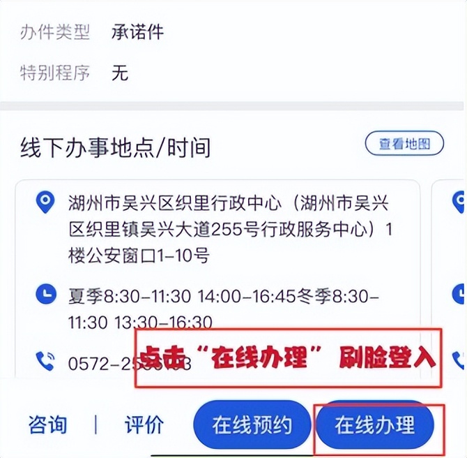 湖州市吴兴区迁户口手续办理流程,湖州吴兴区落户办理