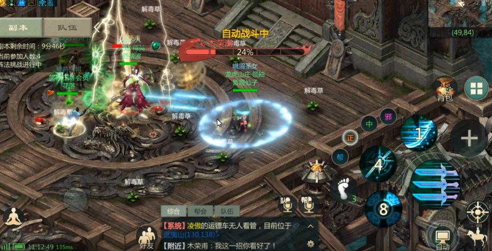 目前比较火爆的武侠网游游戏推荐,最火的大型武侠类网游游戏推荐