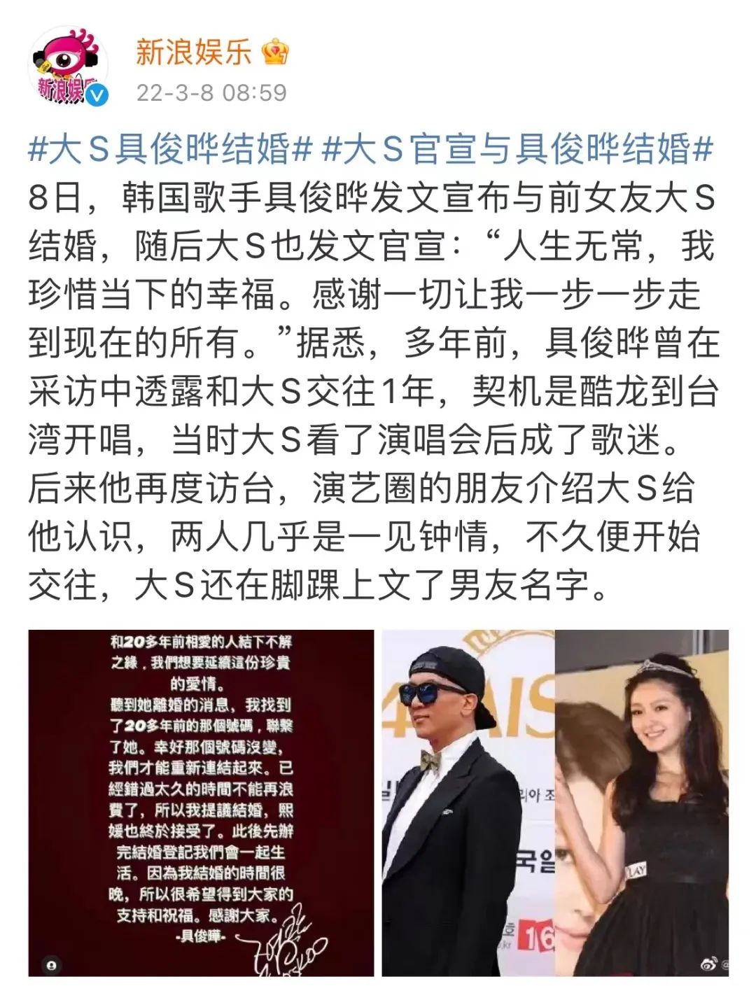 大s刚结婚时候的访谈,大s刚刚结婚的视频