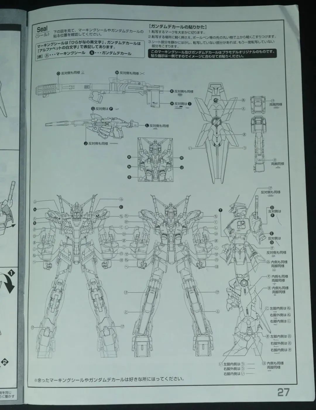 mg独角兽开箱,东京限定彩透独角兽