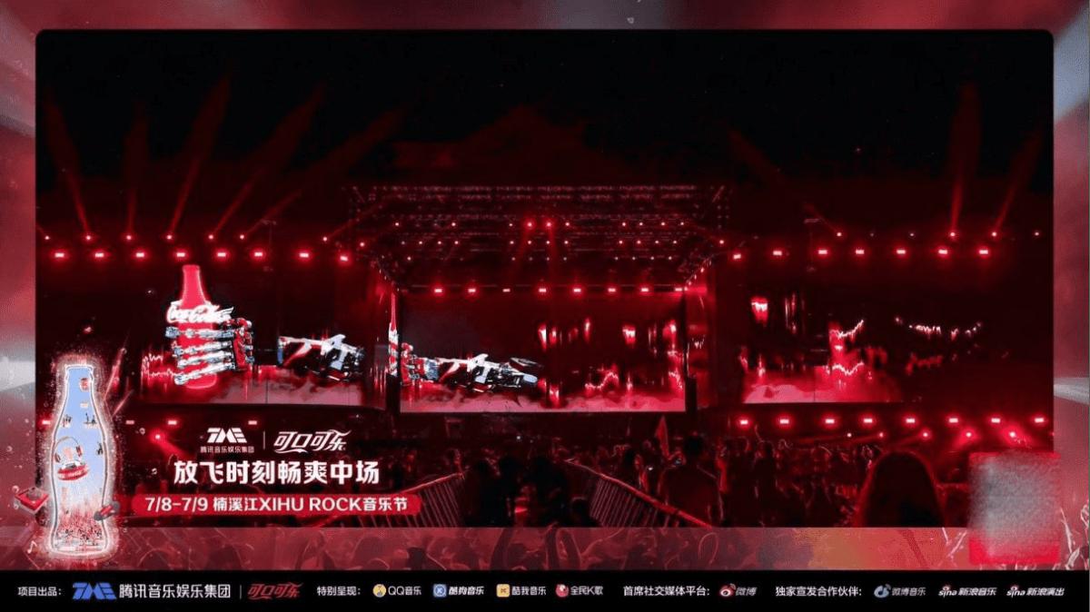探索前所未有的音乐体验腾讯音乐与可口可乐联合推出“放飞时刻畅爽中场”