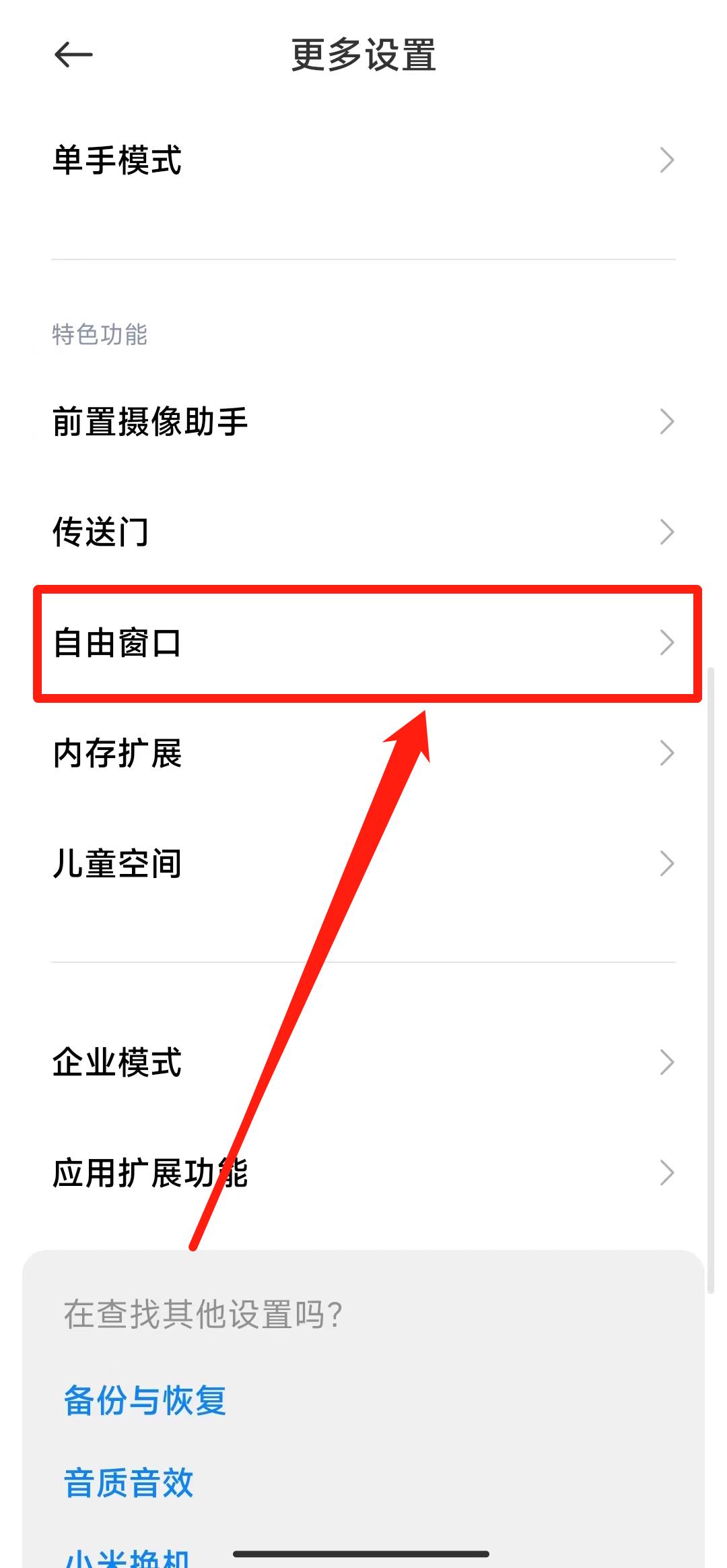 抖音刷视频手机屏幕变暗怎么回事,抖音色彩变成黑白怎么恢复