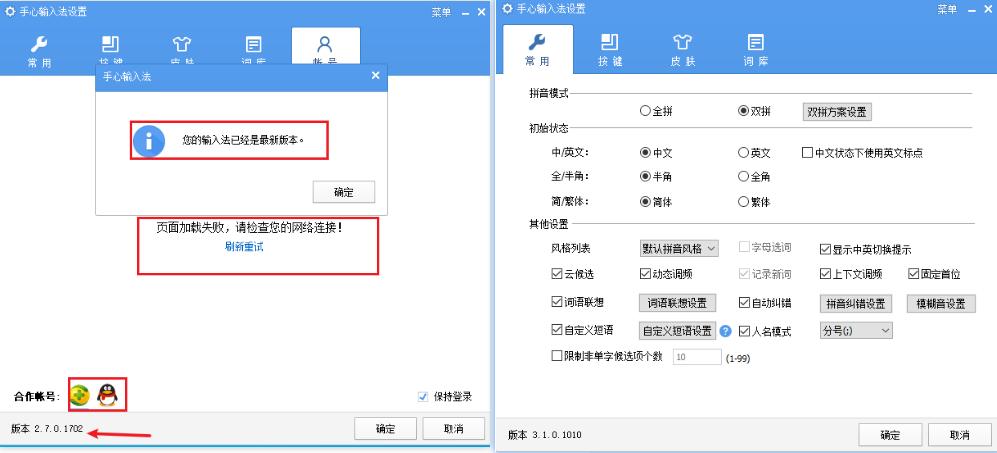 停更多年的输入法复活了，并且开始管闲事