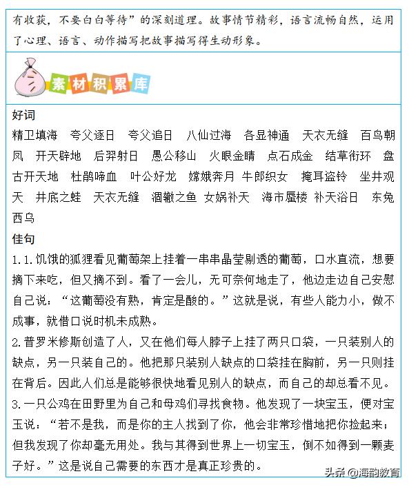 海韵教育四年级下册数学,海韵教育四年级下册北师大版数学