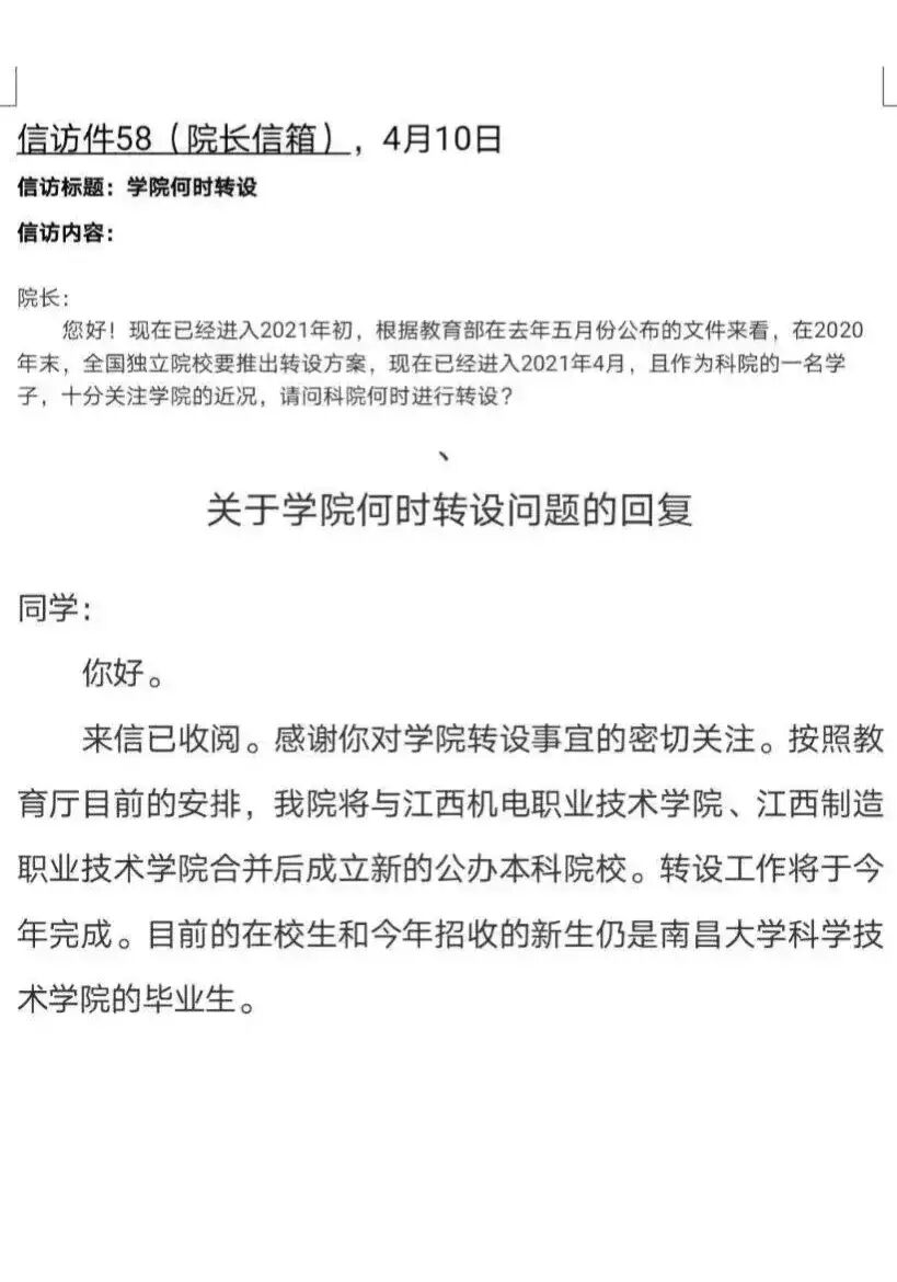 江西十四五规划南昌工程学院,江西十四五职业教育设置规划