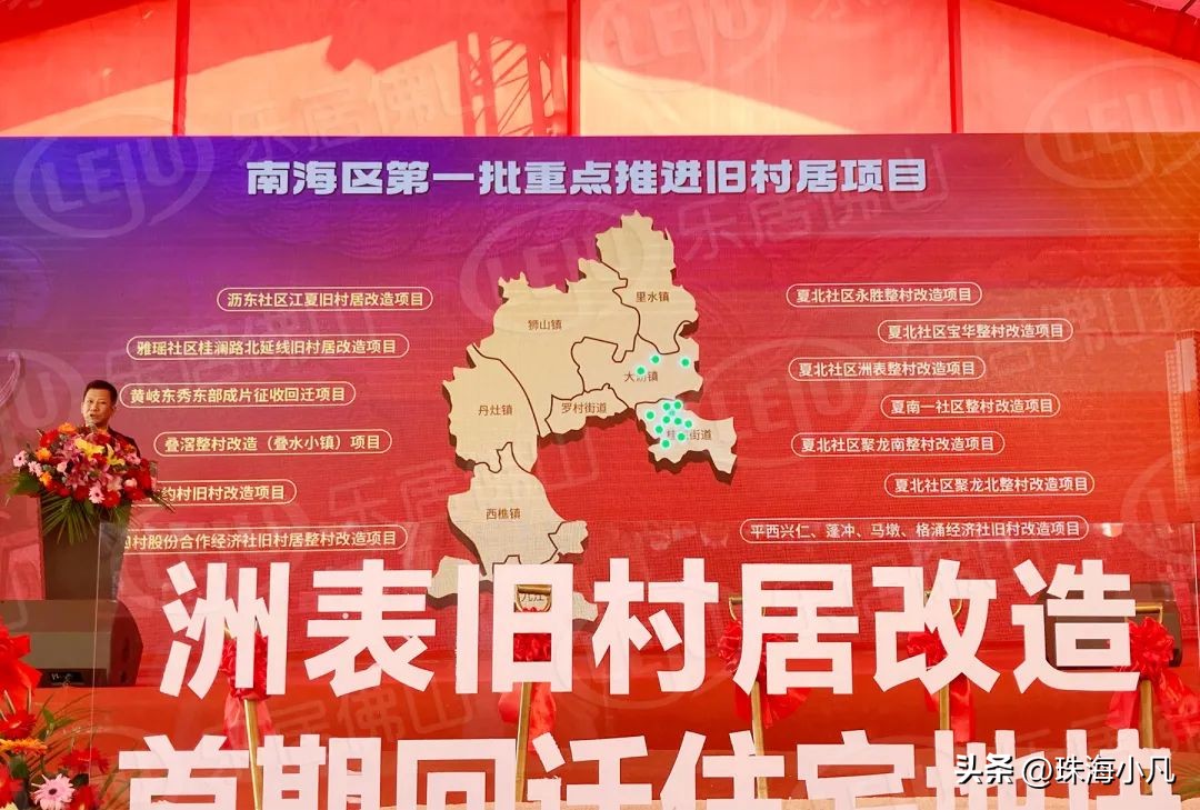 夏南一社区搬迁补偿公示,夏南一旧村改造