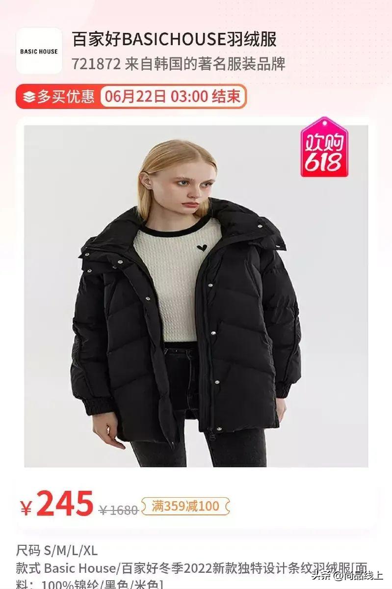 百家好basichouse女装两件套,百家好basichouse女装春装