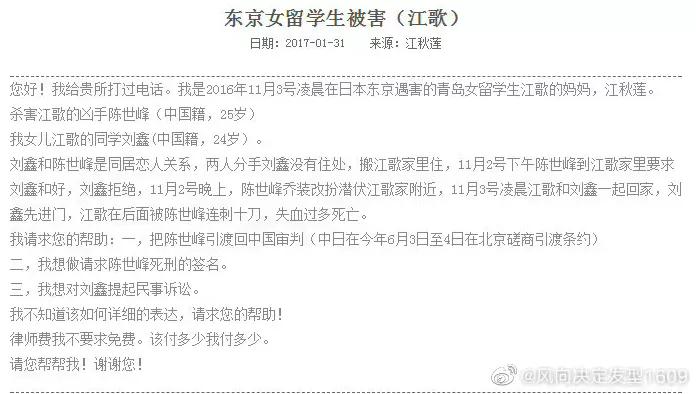 江歌案详细解析,江歌案细节经过