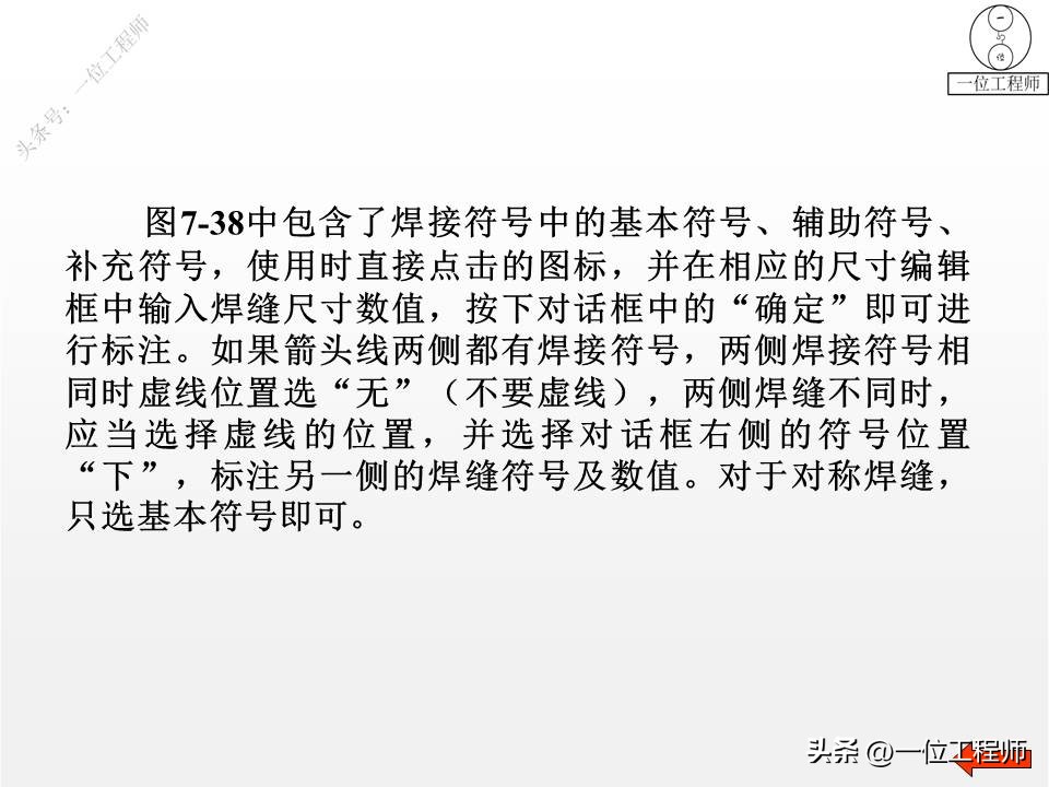 各种焊接方法的代表符号,焊接图纸上焊接符号详细讲解