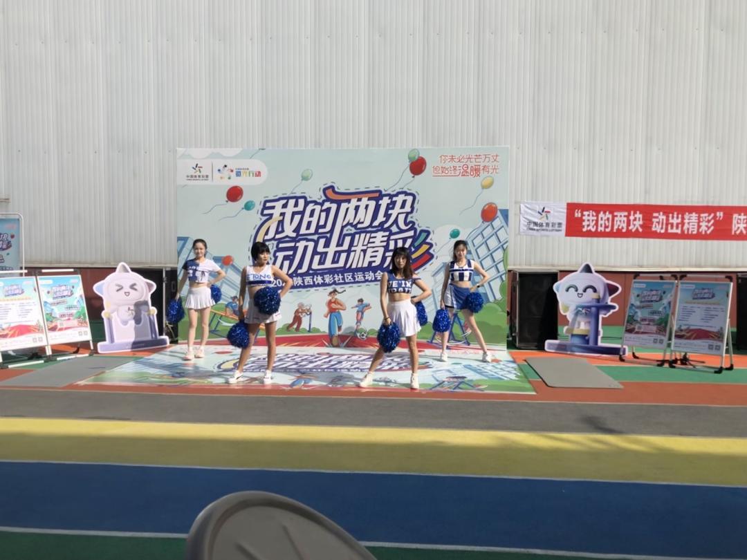 西安市销售一站举办“我的两块动出精彩”快闪活动