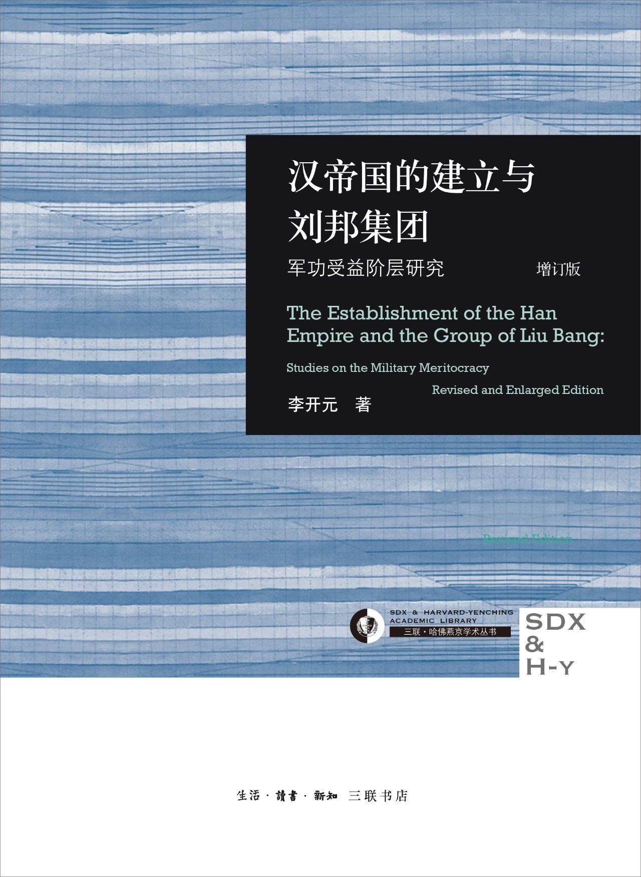 三联书店十本好书2020年,2021三联书店推荐书单