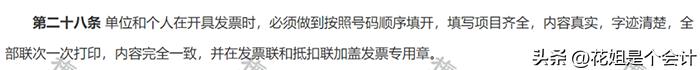 收到不合规发票怎么处理？这是我见过最全最好的回答！