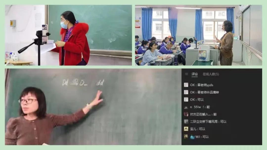 融合教育成常态五育并举繁花开——天津七中“线上线下混合式教学”打造优质高效新课堂