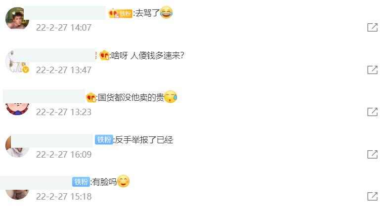 韩国网红辱华被解约,辱华的网红会被封杀没