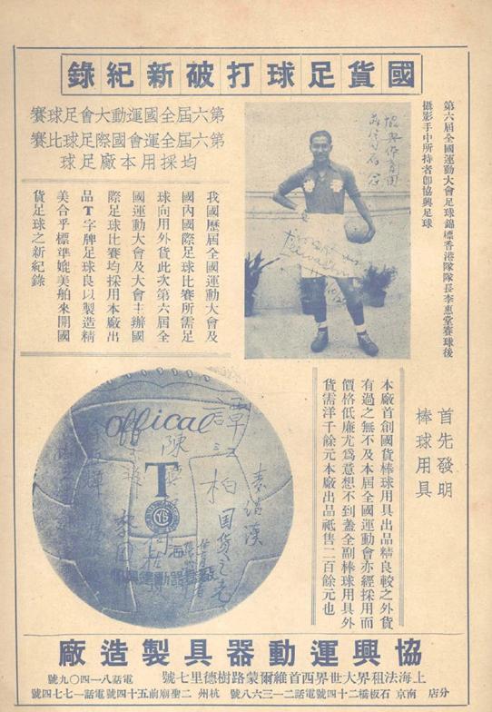 没路费国足想放弃奥运参赛资格,远渡重洋攻破英国球门被判无效。