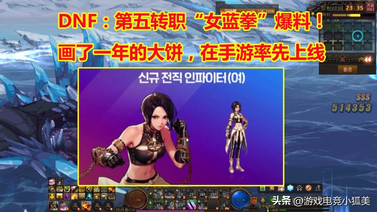 dnf转职蓝拳,dnf女蓝拳三次觉醒