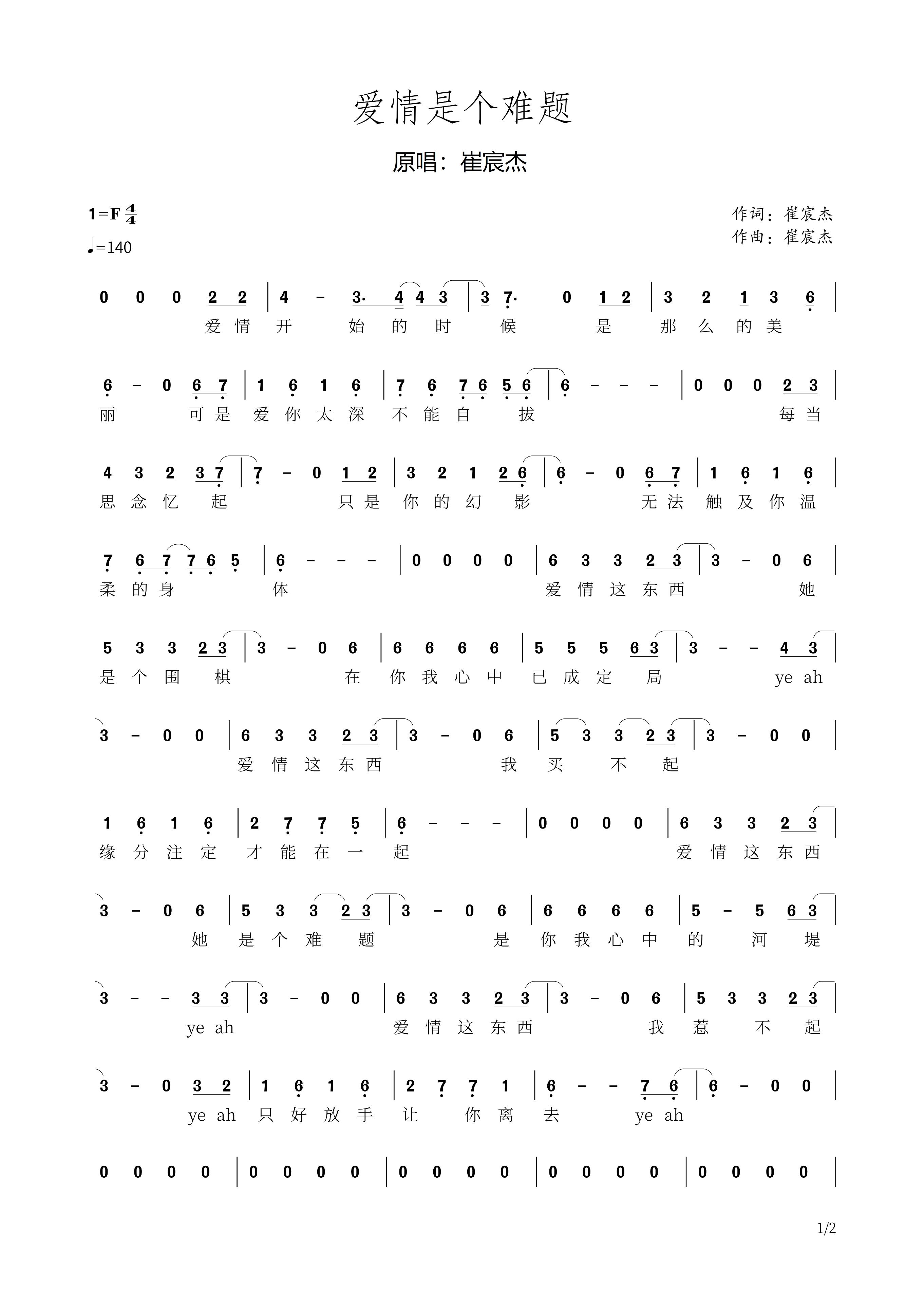 崔宸杰新歌,崔宸杰唱片