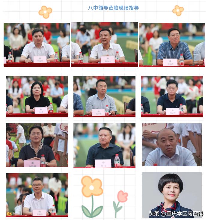 两江八中二期,两江八中片区