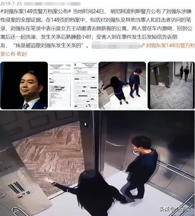 奶茶妹妹章泽天和刘强东现状,奶茶妹妹爆料刘强东富到什么程度