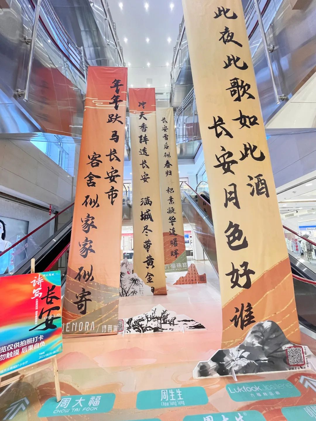 七夕珠宝节闪耀来袭、美妆满1000送100，和开元一起悦享浪漫！