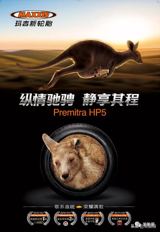 玛吉斯轮胎vs5和hp5怎么选,玛吉斯轮胎hpm5和hp5区别
