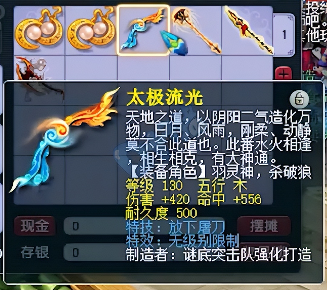 梦幻西游第一天科3速度戒指？新无级别放下车费与飞机油引发争执