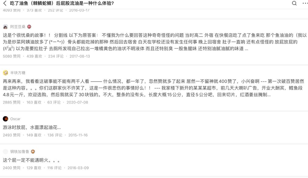 油鱼吃完后漏油的样子,油鱼有什么危害