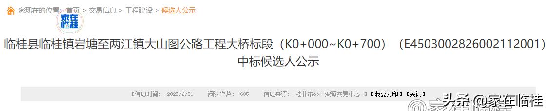 临桂综合交通枢纽规划图,临桂西二环与机场路立交桥规划图